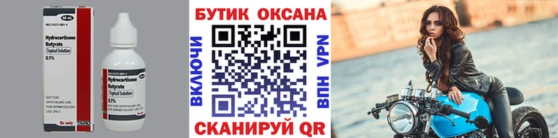 маркетплейс как зайти  Краснообск  БУТИРАТ 1.4BDO 