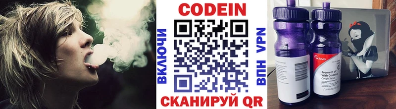 Кодеин Purple Drank  MEGA tor  Краснообск  как найти закладки 