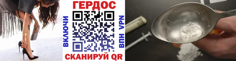 ГЕРОИН белый  Краснообск 