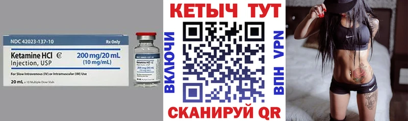 Кетамин ketamine  Краснообск 