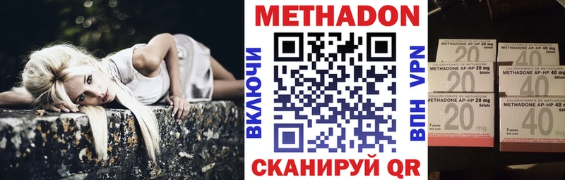 МЕТАДОН VHQ  магазин  наркотиков  omg ссылка  Краснообск 