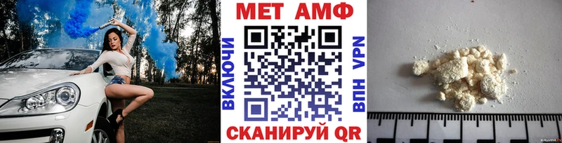 MEGA маркетплейс  Краснообск  МЕТАМФЕТАМИН винт 