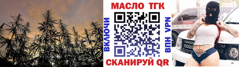ТГК THC oil Краснообск
